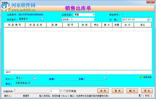 账房通家具销售管理软件 高效经营，智慧管理