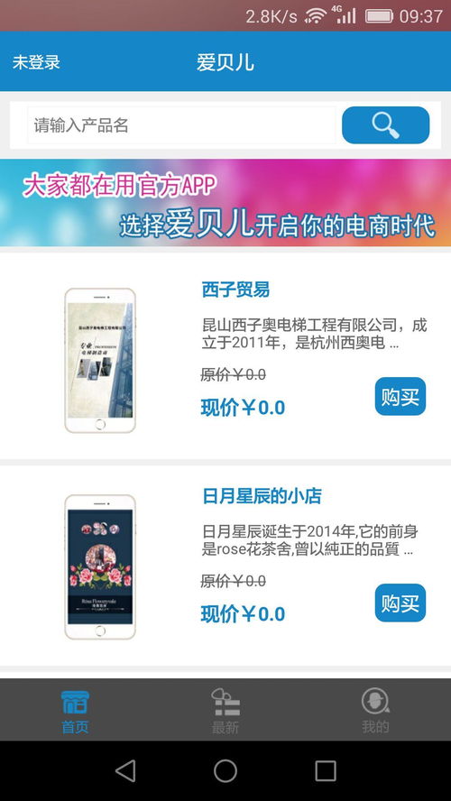 这款app是要逆天吗？探析新一代软件的开发趋势