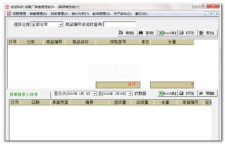 纸箱厂销售管理软件 v2018 提升效率与销售业绩的智能工具