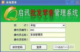 铭天软件行 批发零售管理软件的智慧之选