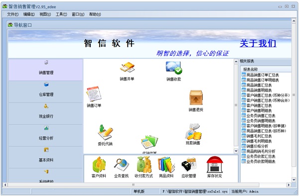 智信销售管理软件 赋能企业销售流程，提升业绩增长引擎