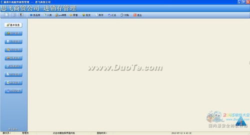 思飞通用手机配件销售管理软件 销售策略与市场前景分析